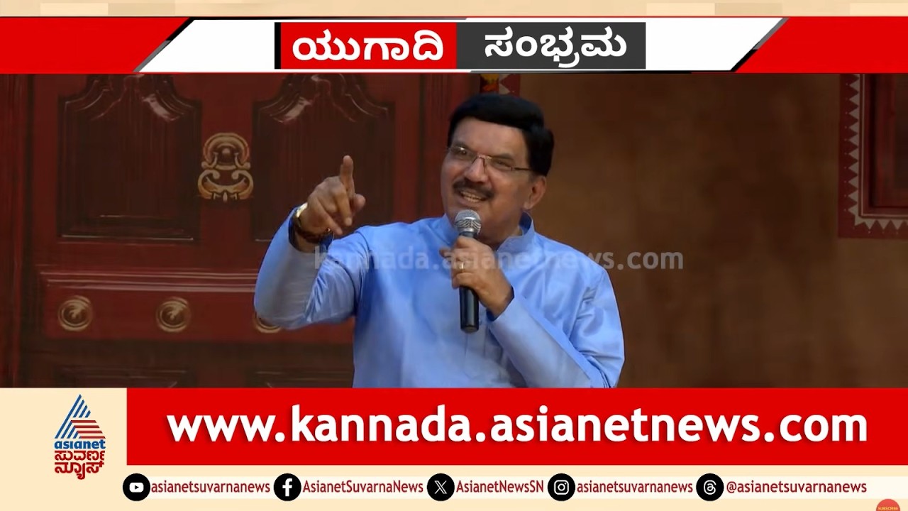 ಕೃಷ್ಣೇಗೌಡರ ಮಾತಿನ ಚಾವಡಿ: ಯುಗಾದಿ ಹಬ್ಬದ ವಿಶೇಷ ಹರಟೆ! | Ugadi Harate | Krishnegowda Speech | Suvarna News
