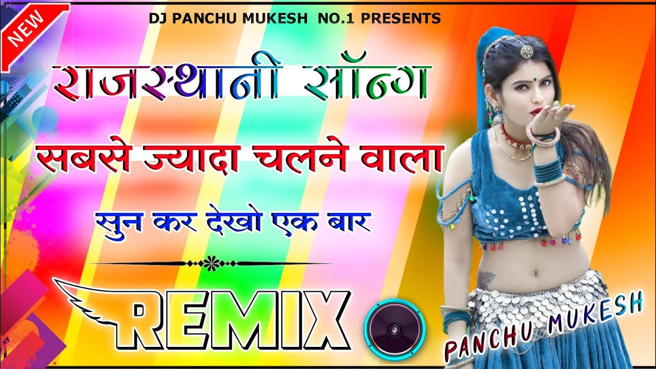 New Marwadi Song Dj Remix 2024 || New Rajasthani DJ Song 2024 || New Rajasthani Viral Dj Song 2024
