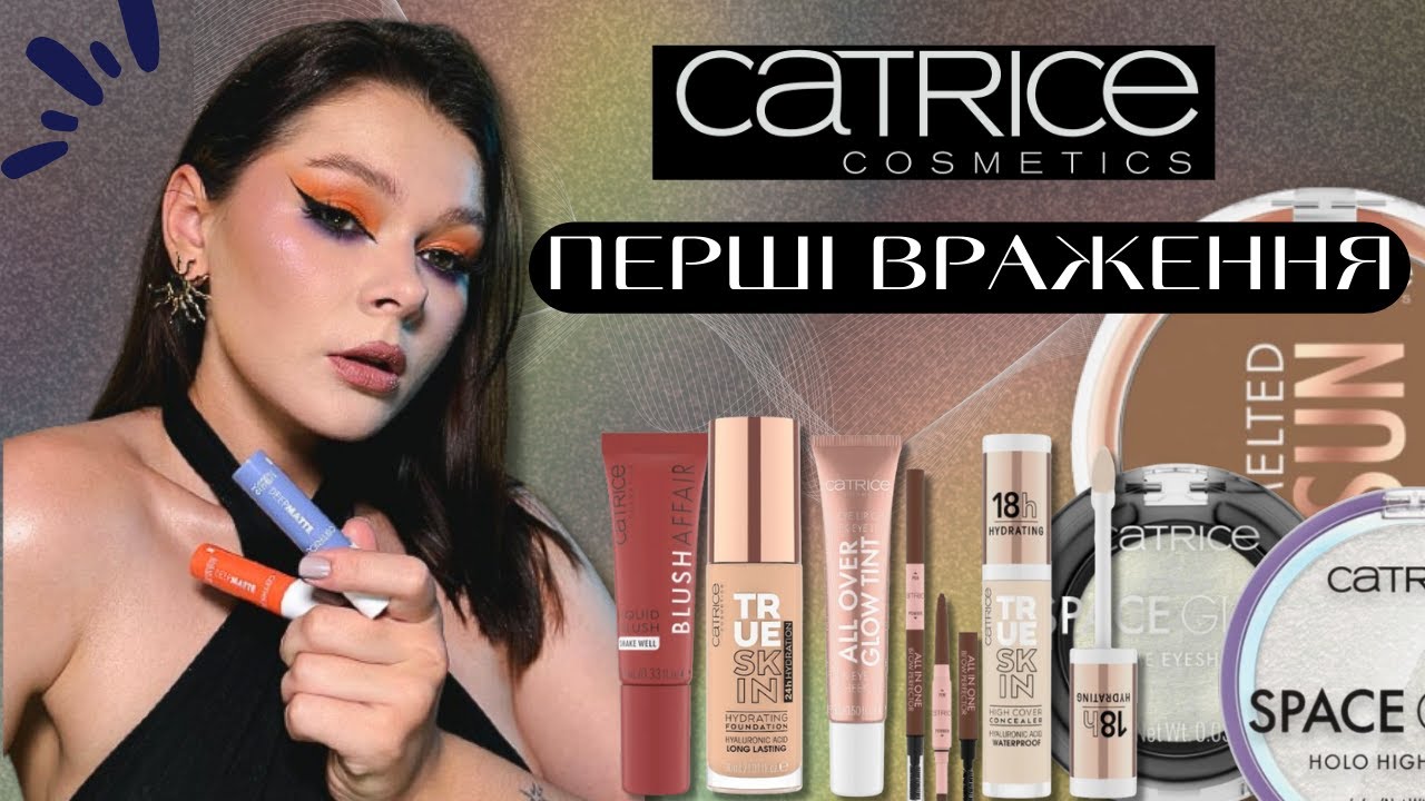 ОГЛЯДИНИ // CATRICE // ПІГМЕНТИ, ХАЙЛАЙТЕРИ, ЧУДЕСНИЙ КОНСИЛЕР