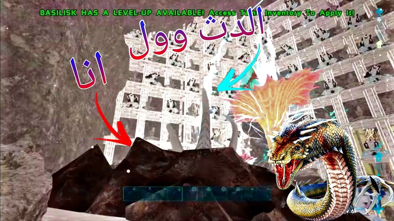 ارك: هجمه البسلسك |Logan ARK#