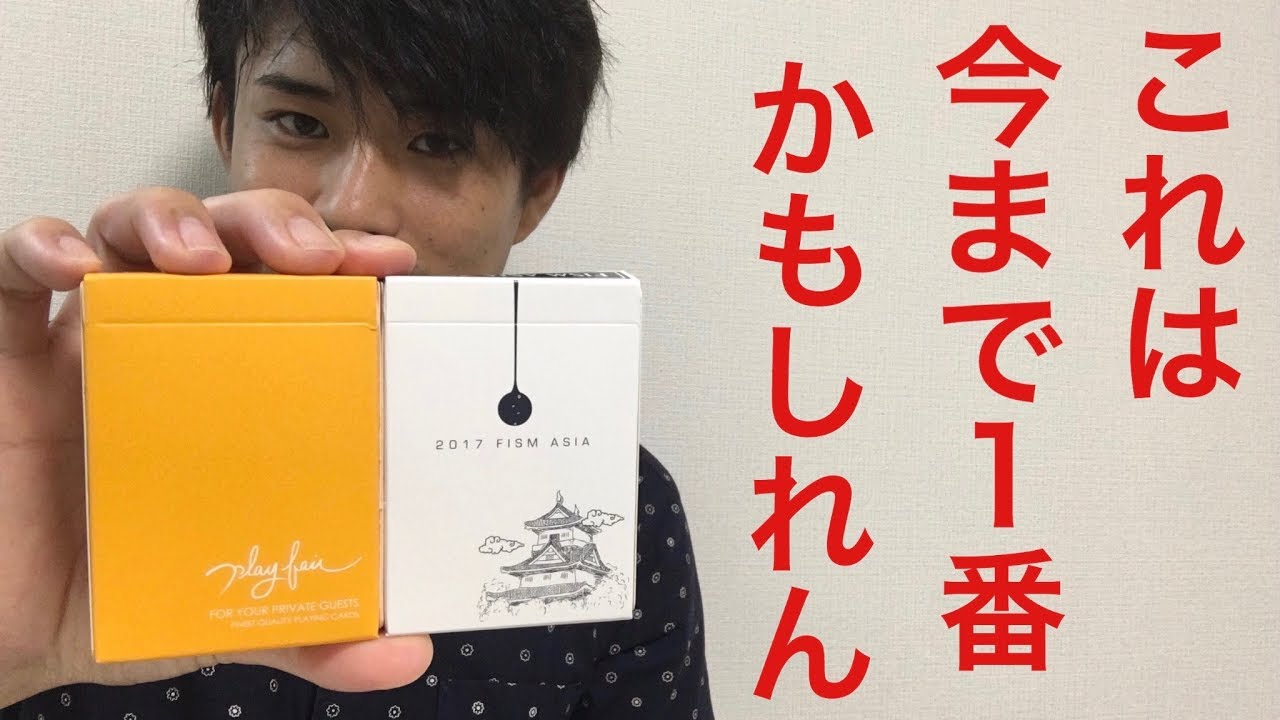 大人気のトランプまとめて買ってみたら意外にも…