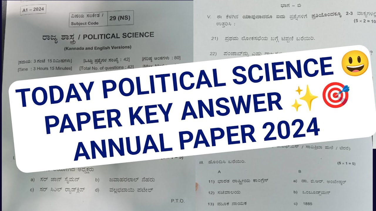2ND PUC TODAY POLITICAL SCIENCE PAPER KEY ANSWER 2024 ANNUL PAPER FULL KEY ANSWER ✨🔥