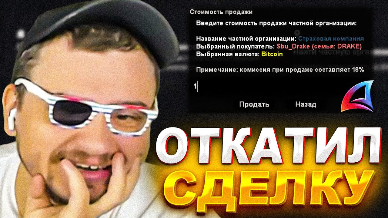 КАК МАРАС ШАКУР ОТКАТИЛ СДЕЛКУ НА СТРАХОВУЮ КОМПАНИЮ... (нарезка) | MARAS SHAKUR | GTA SAMP