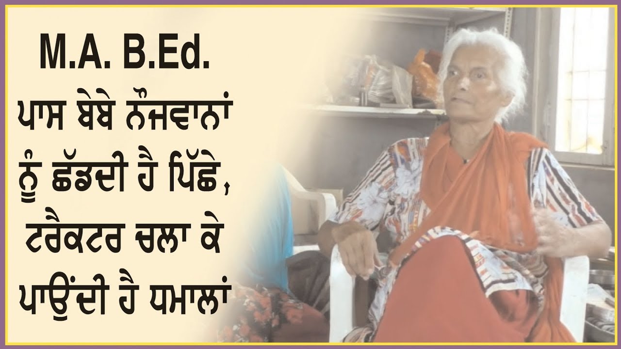 An inspiring woman who is doing farming successfully