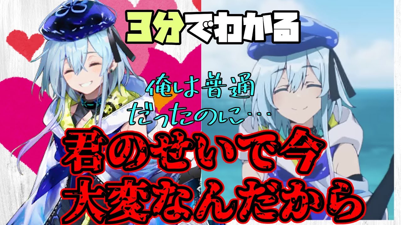 【ミヅキ】3分でわかる！ミヅキ君ちゃんさん様の”秘密”【アークナイツ・ドッソレスホリデー】【ラギラギ】