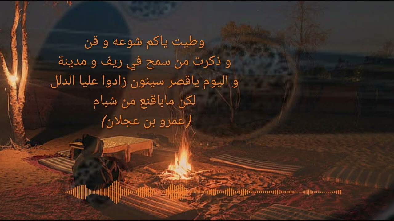 سالم القرزي| دان حمومي (يأهل الهواء كل مالليل جن)
