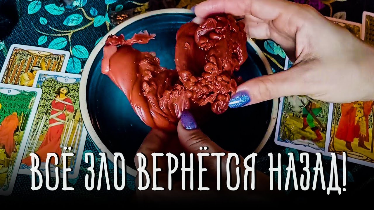 ВРАГИ ПАДУТ НА КОЛЕНИ! ОТДАЙ ВРАГАМ ВСЁ ЗЛО, ЧТО ПОСЛАНО ТЕБЕ! ПО СПРАВЕДЛИВОСТИ! МОЩНЫЙ РИТУАЛ!