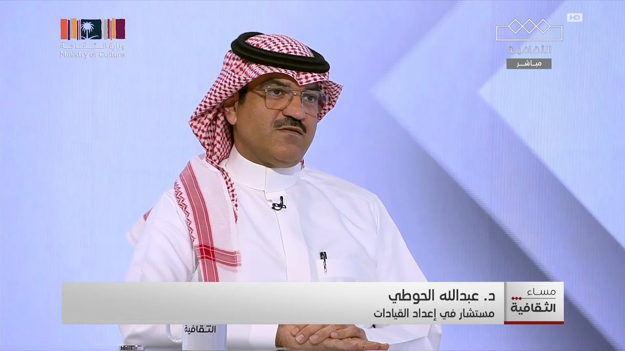 د. عبدالله الحوطي المستشار في إعداد القيادات متحدثاً عن المهارات الناعمة