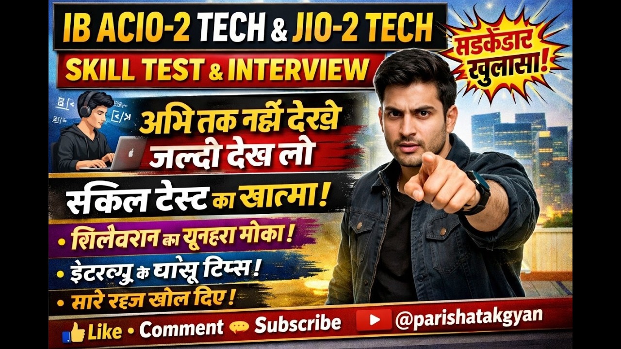 Best Skill test for IB ACIO-2 TECH| IB JIO-2 TECH|| CSE, ECE, EEE