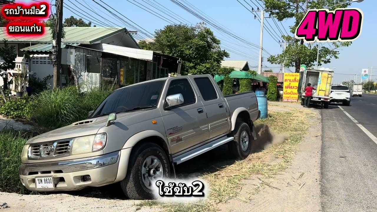 นิสสันโฟร์ 2.5อินเตอร์เทอร์โบ 119,000 บาท@2car2khonkaen 