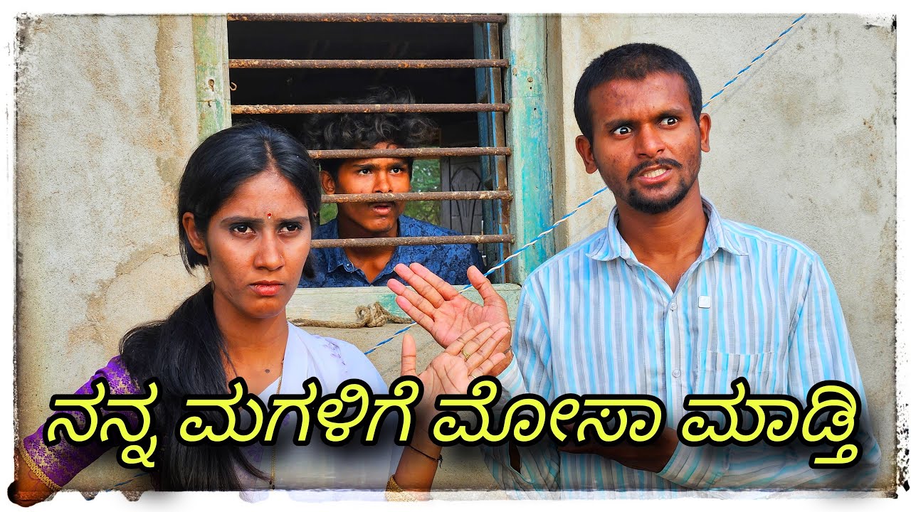 ((ಅಣ್ಣಾ ಬಿಡ್ರಿ ನನ್ನ ಮಗಗ್ ಹೊಡಿಬ್ಯಾಡ್ರಿ )) bidri anna hodibyadri nan magag )) ​⁠@mukaleppavolg1407