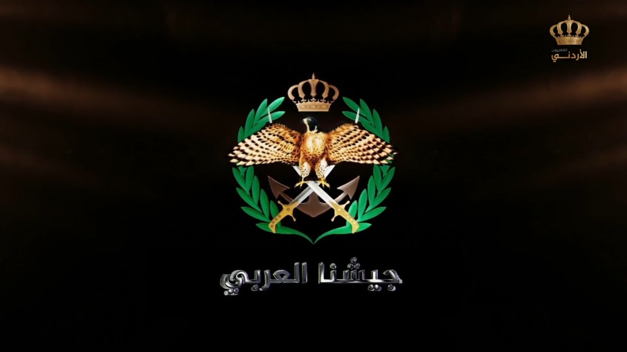 جيشنا العربي | جامعة مؤتة | الثلاثاء | 13-12-2022