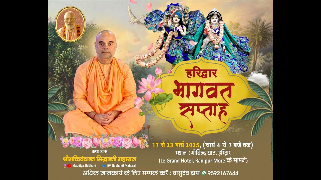 Live 🔴 DAY-1 Bhagwat Katha Shri Govind Ghat Haridwar  17 March. 2025