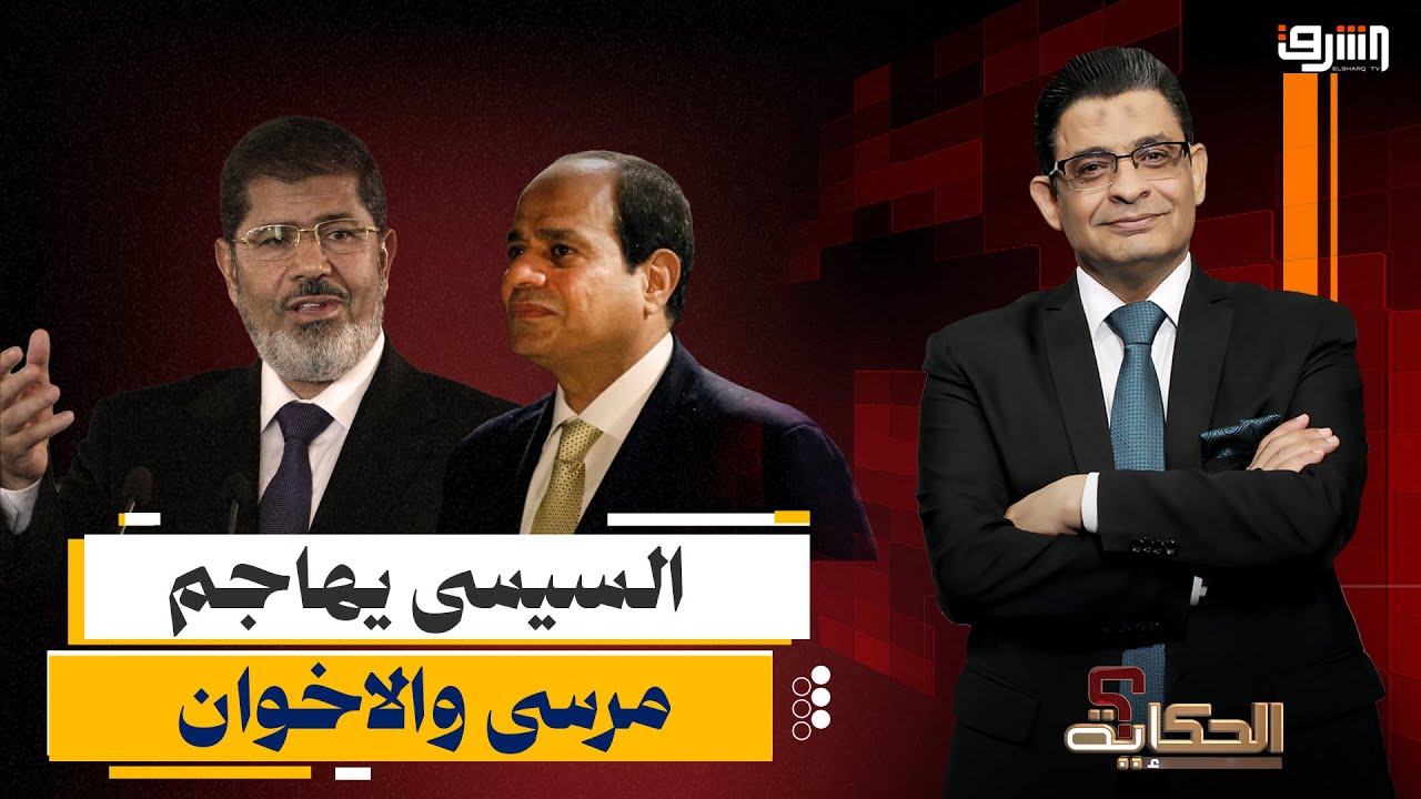 السيسي يهاجم 