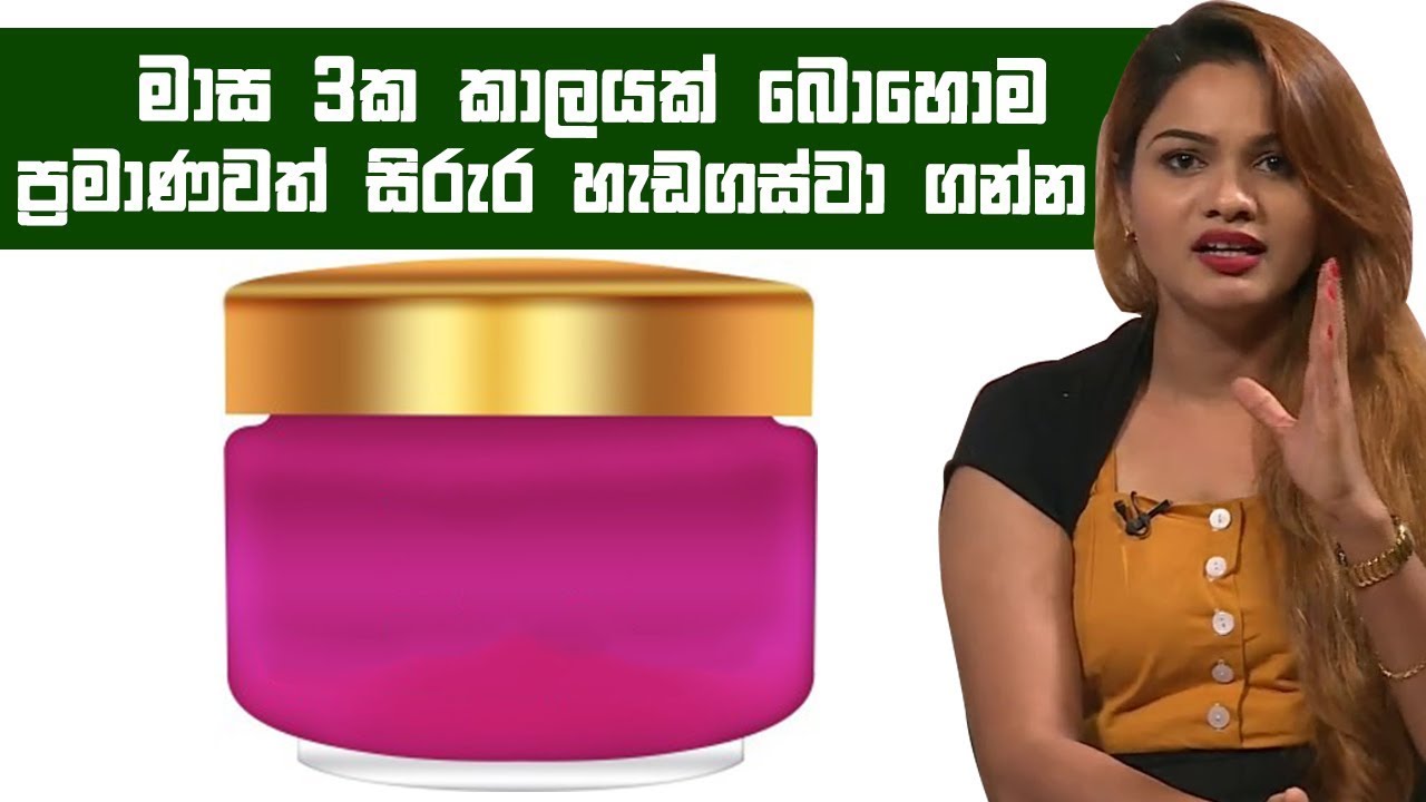 මාස 3ක කාලයක් බොහොම ප්‍රමාණවත් සිරුර හැඩගස්වා ගන්න | Piyum Vila |15-07-2019 | Siyatha TV