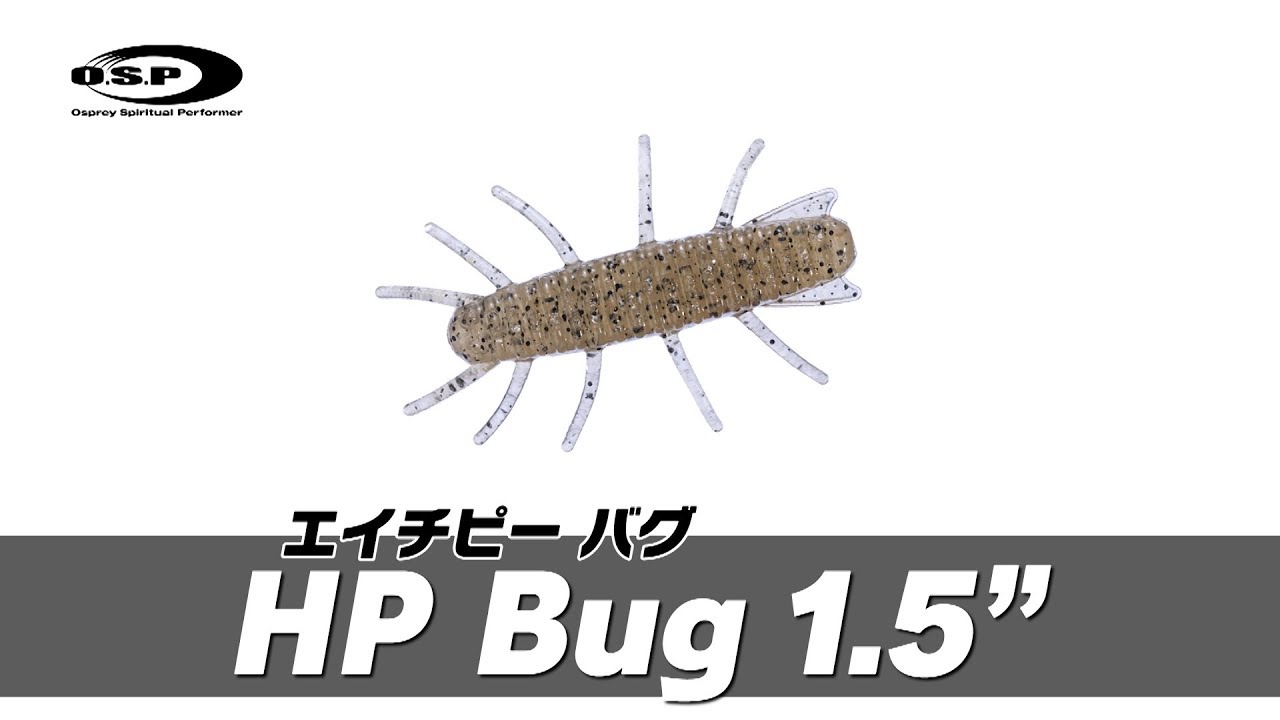 Тошинари Намики рассказывает о новом тонущем черве от O.S.P. — HP Bug! [Подводные съёмки и реальн...