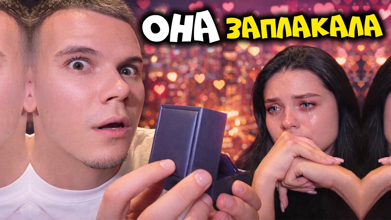 ОНА ЗАПЛАКАЛА, КОГДА Я ЭТО СДЕЛАЛ…