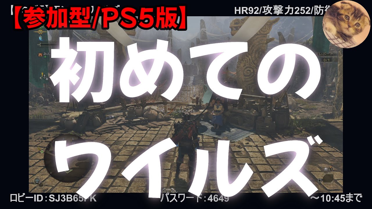 なんか「！」があるんよね。。。エリックが話したいようです～「ラギアクルスの捕獲」QUEST START