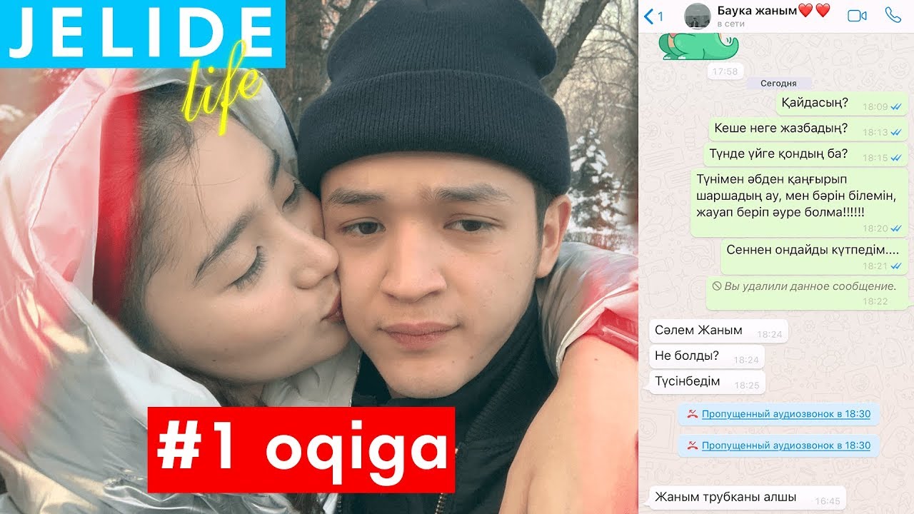 Қызғаныш | Бауыржан басқа қызбен жүр? | Jelide Life | #1 oqiga