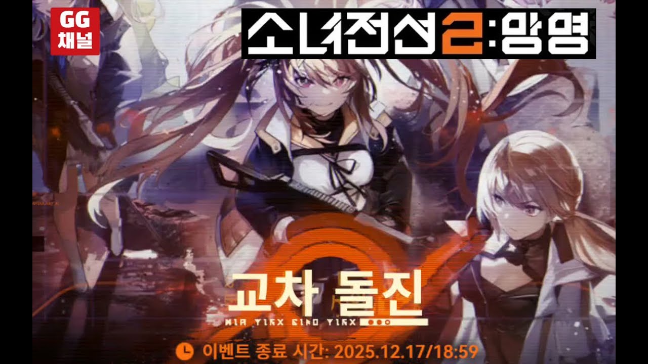 소녀전선2:망명, Girls' Frontline; 스토리모드: 교차 돌진, 레나 (3)