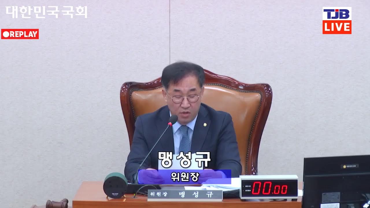 [REPLAY] 제434회 국회(임시회) 제01차 국토교통위원회 [10:00]