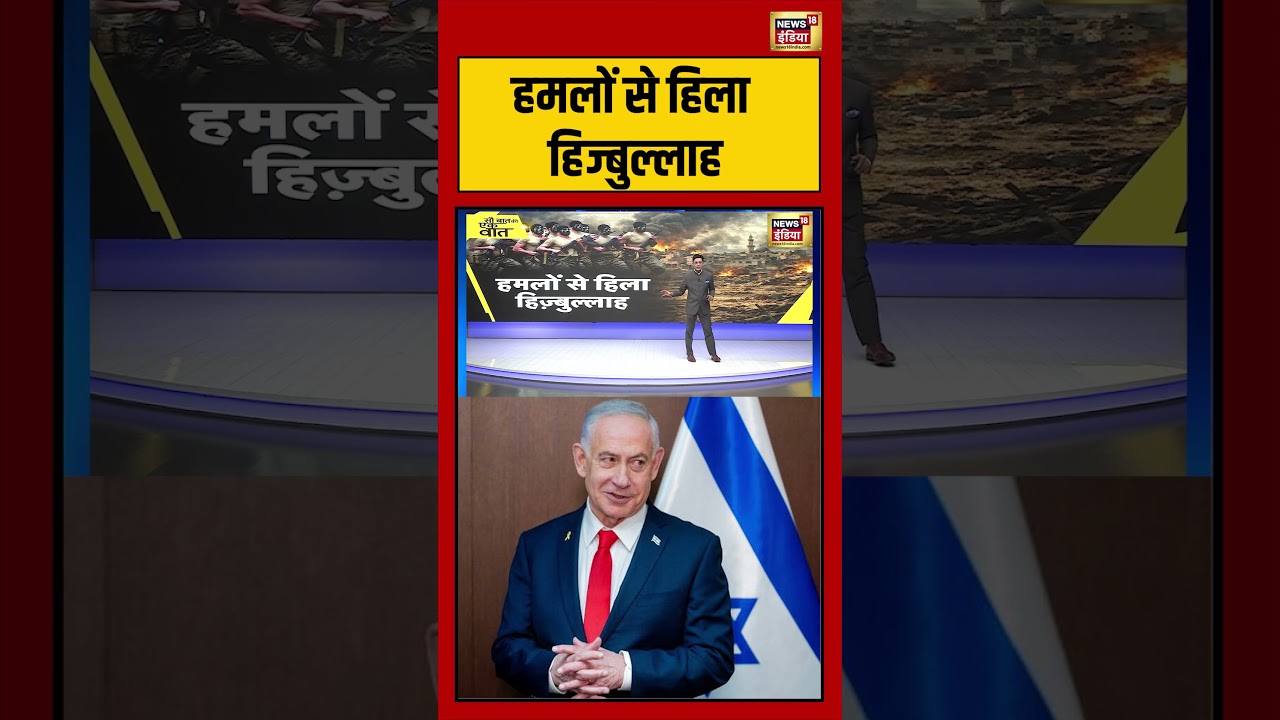 Sau Baat Ki EK Baat: हमलों से हिला हिज्बुल्लाह #kishoreajwani  #shorts #iranisraelwar