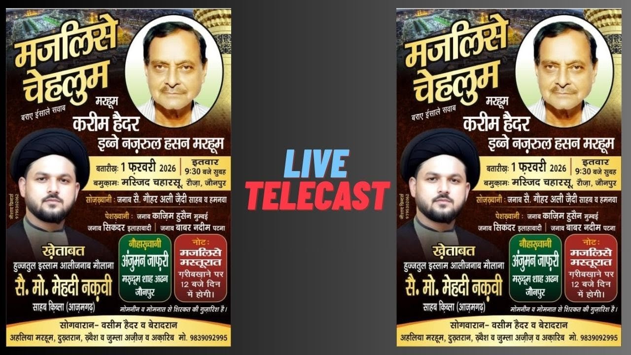 Live | Majlis-e-Chehlum | Marhoom Kareem Haider ibne Nazrul Hasan Marhoom | Masjid Chaharsu Jaunpur