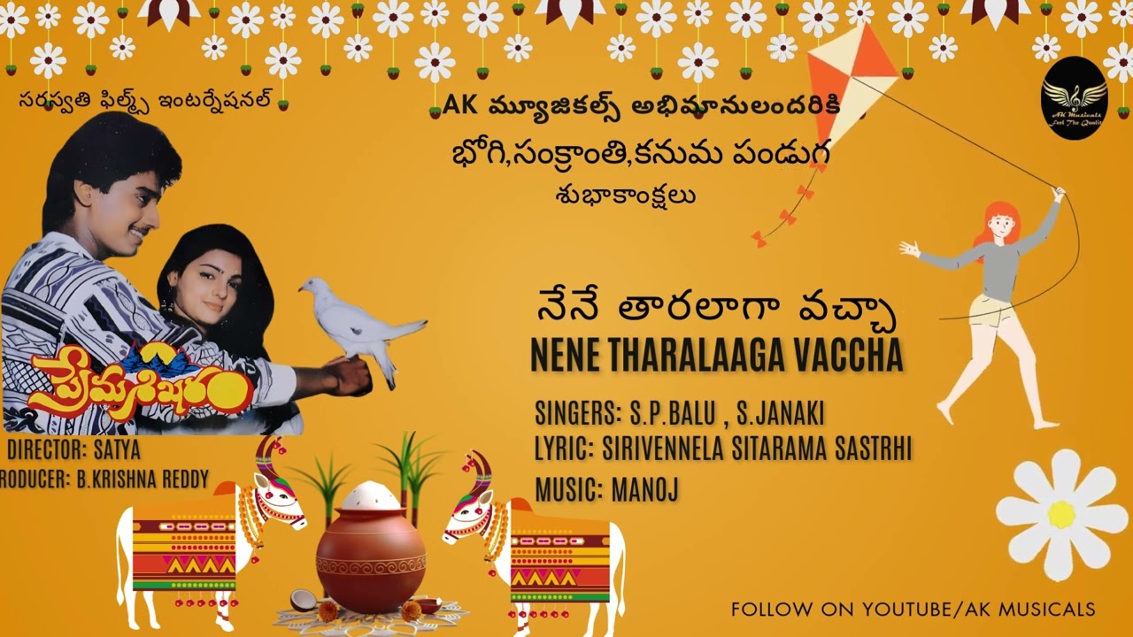 Nene Thaaralaaga Vaccha Neekosam From Prema Sikharam (1991) AK Musicals