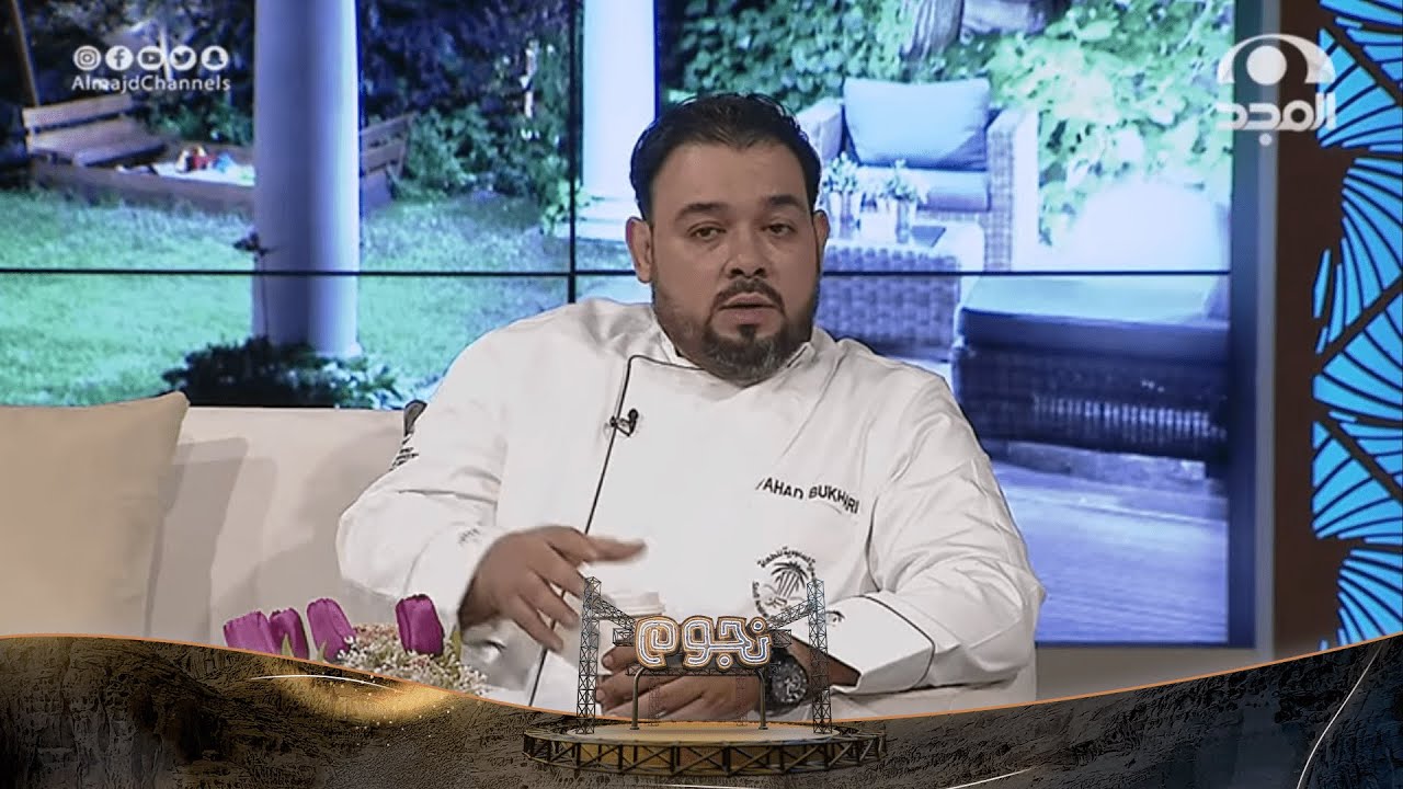 تقسيمات الطهاة في الفنادق وكيف أصبح شيف أكاديمي داخل السعودية؟ الشيف:  فهد بخاري