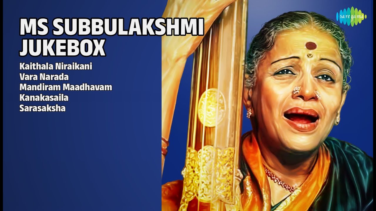 எம்.எஸ்.சுப்புலட்சுமி பாடல்கள் | M.S. Subbulakshmi Songs | Kaithala Niraikani | Vara Narada