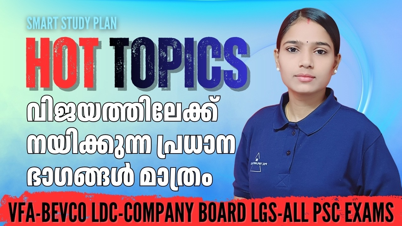 COMPANY BOARD LGS|BEVCO LDC|VFA|IMPORTANT QUESTIONS|KERALA PSC