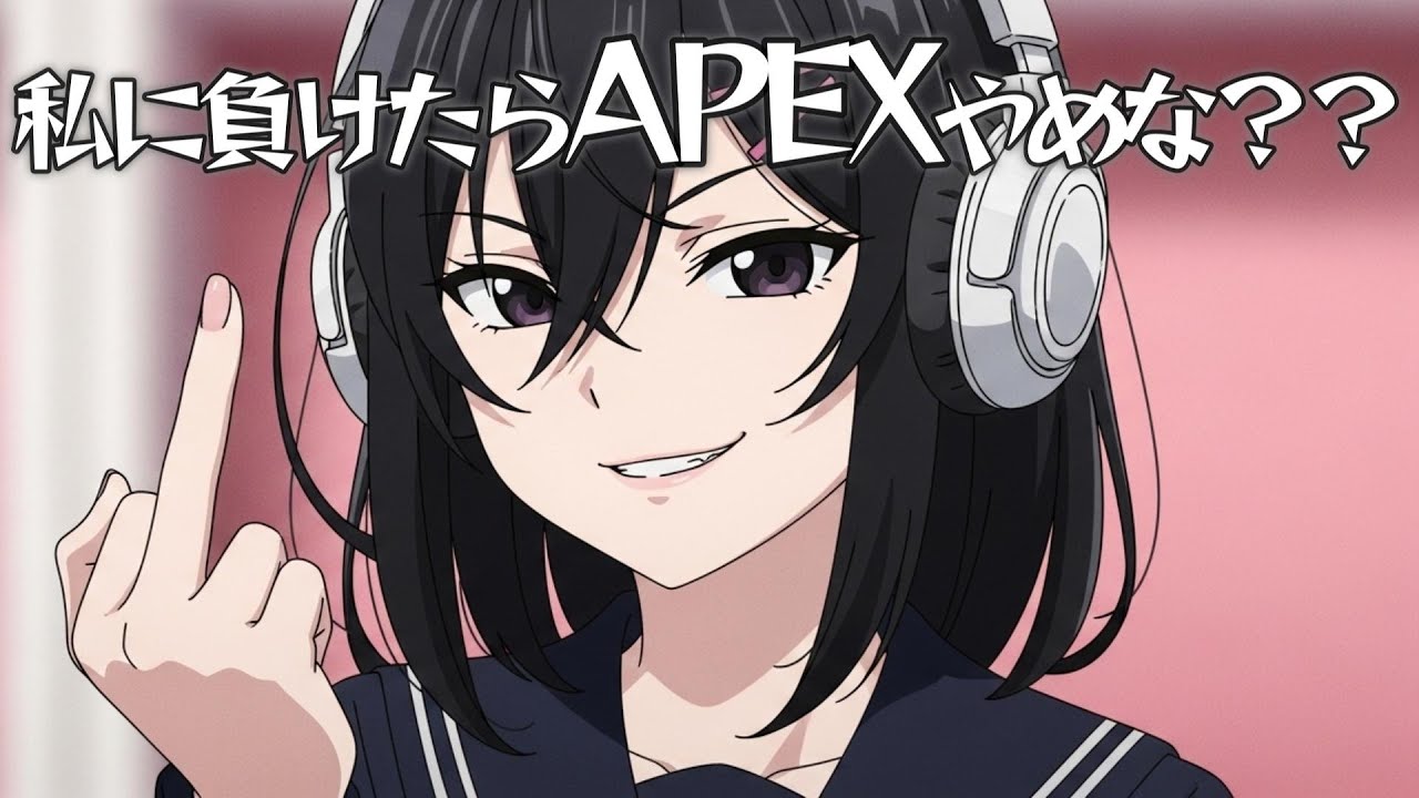 【apex】感度に沼ってる時に怠慢負けて晒されたのキモ過ぎる。