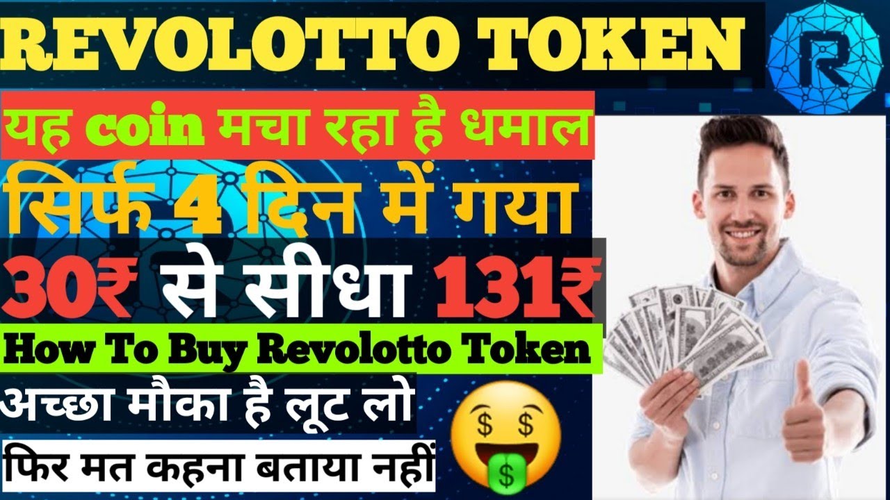 Revolotto Token RVL | How To Buy Revolotto Token | RVL Coin Price Prediction | RVL Coin review Hindi