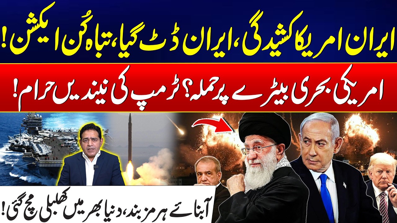 Iran-US War Tensions Explode - Iran Issues Strong Warning to US - Iran Fierce Move - World In Panic