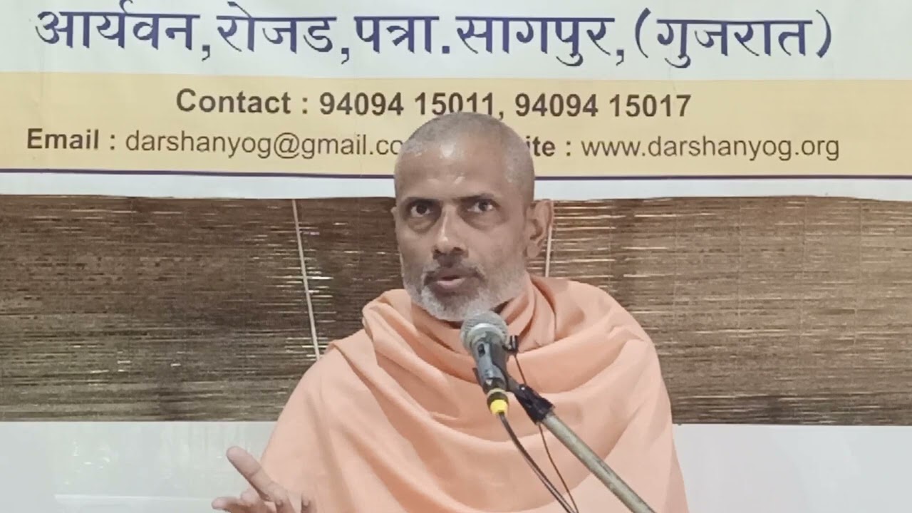 75⭐प्रकृति आत्मा और परमात्मा का परस्पर स्वाभाविक संबंध नहीं है | स्वामी ध्रुवदेव जी परिव्राजक 