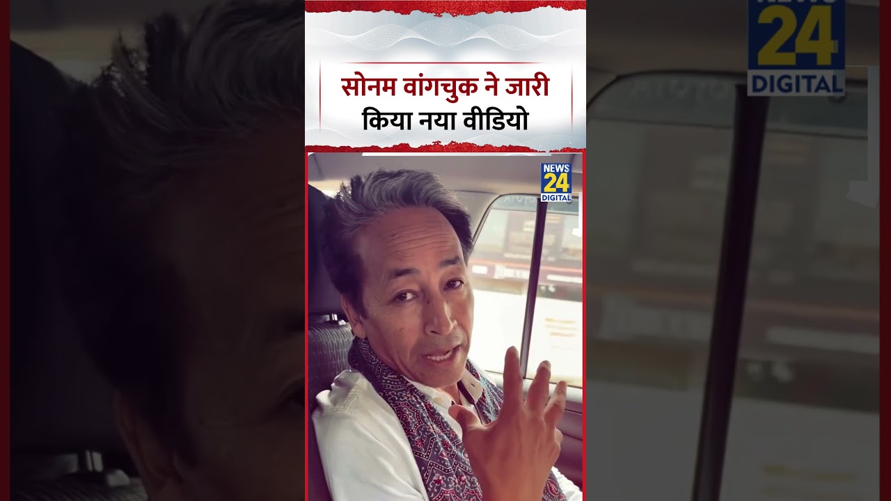 Sonam Wangchuk releases new video | Video viral