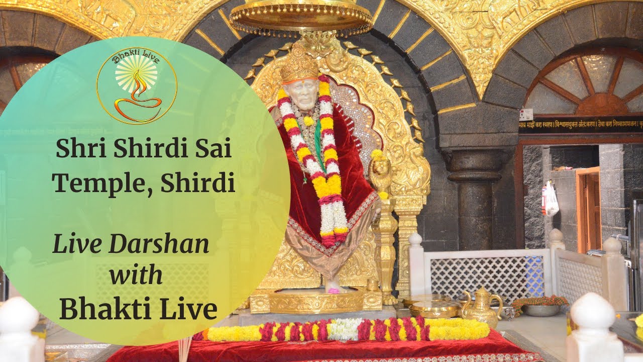 🔴 LIVE DARSHAN !  Shri Shirdi Sai Baba ! शिरडी साईं बाबा मंदिर के लाइव दर्शन ! सबका मालिक एक ©