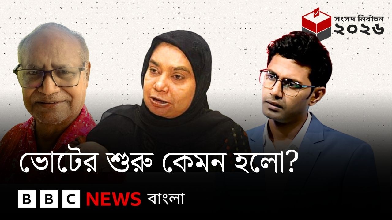ভোটের শুরু কেমন হলো? বিবিসি বাংলার লাইভ বুলেটিন ও বিশ্লেষণ | BBC Bangla