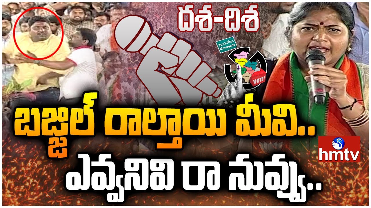 రెచ్చిపోయిన రాణి రుద్రమ .. బజ్జిల్ రాల్తాయి మీవి.. | Rani Rudrama Devi Firing speech | hmtv