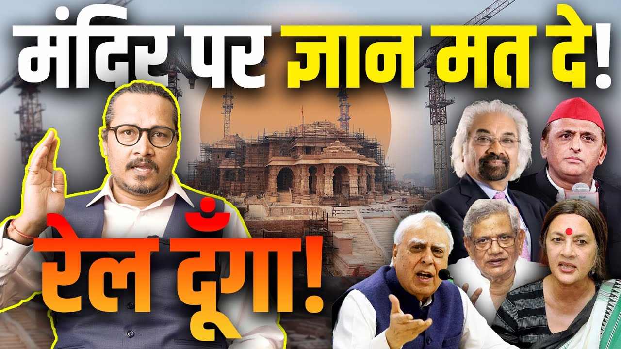 Roast: Why Liberals Spreading Fake News About Ayodhya? | अयोध्या पर फेक न्यूज़ फैलाते वामपंथी