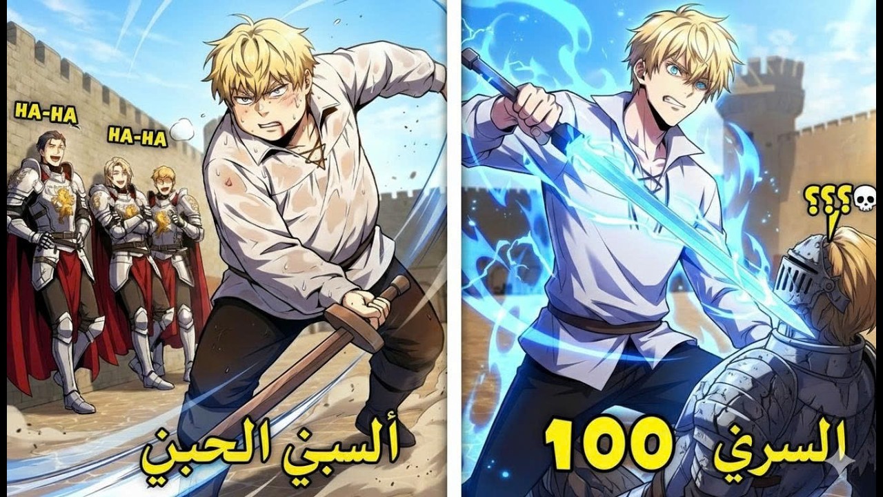 استيقظ في جسم واحد سمين كسول وصار يتمرن زي المجنون عشان يبقى الأقوى! - مانهوا