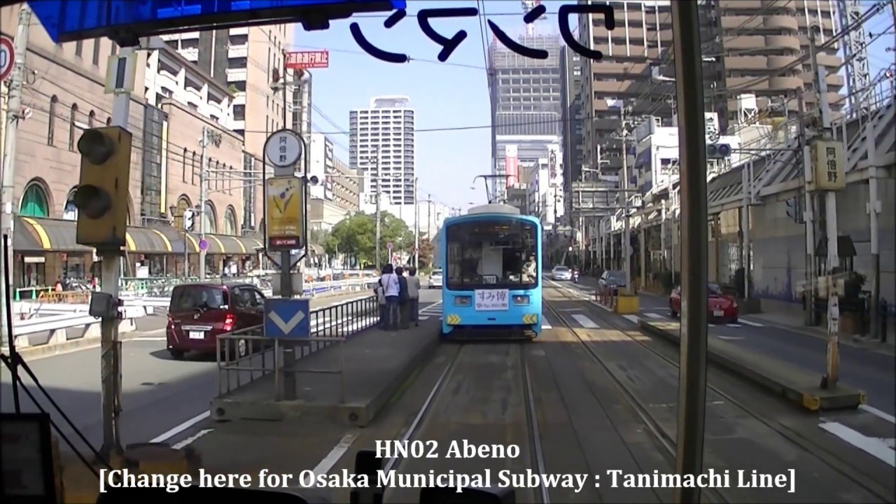 Cab Ride on Japanese Tram Osaka City Hankai Tramway Uemachi Line