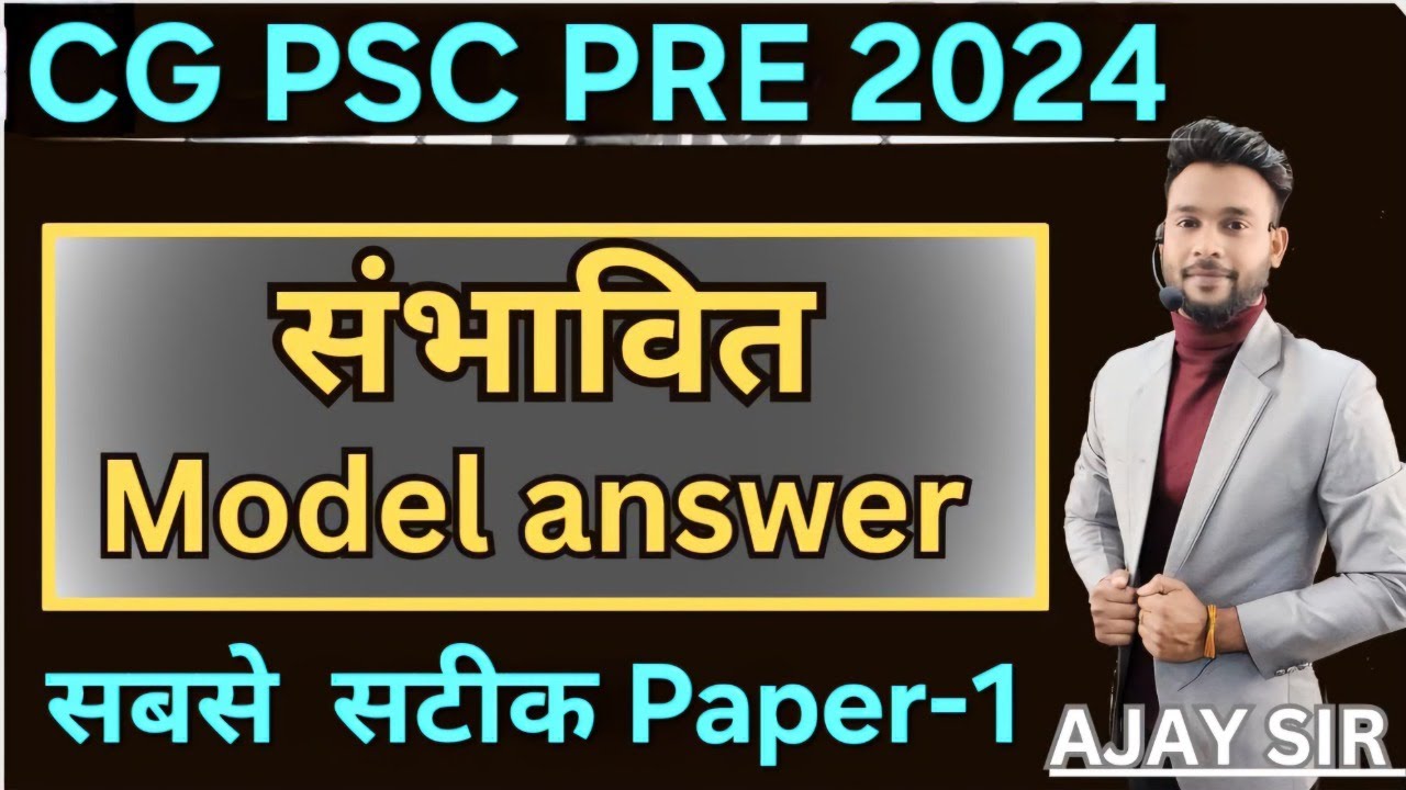 CG PSC PRE 2024 संभावित Model Answer, cutoff by Ajay Sir