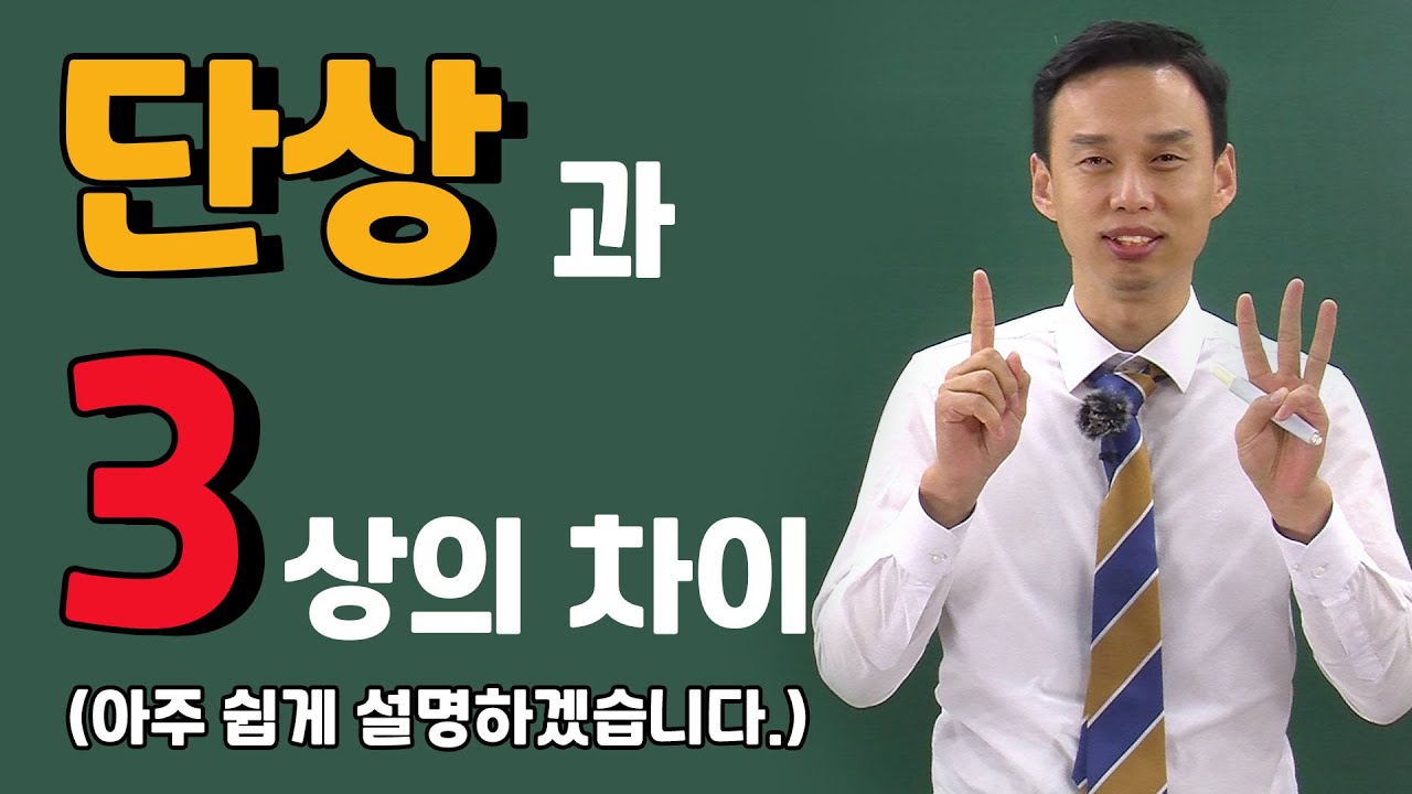 단상과 3상의 차이. 쉽게 설명해보겠습니다.