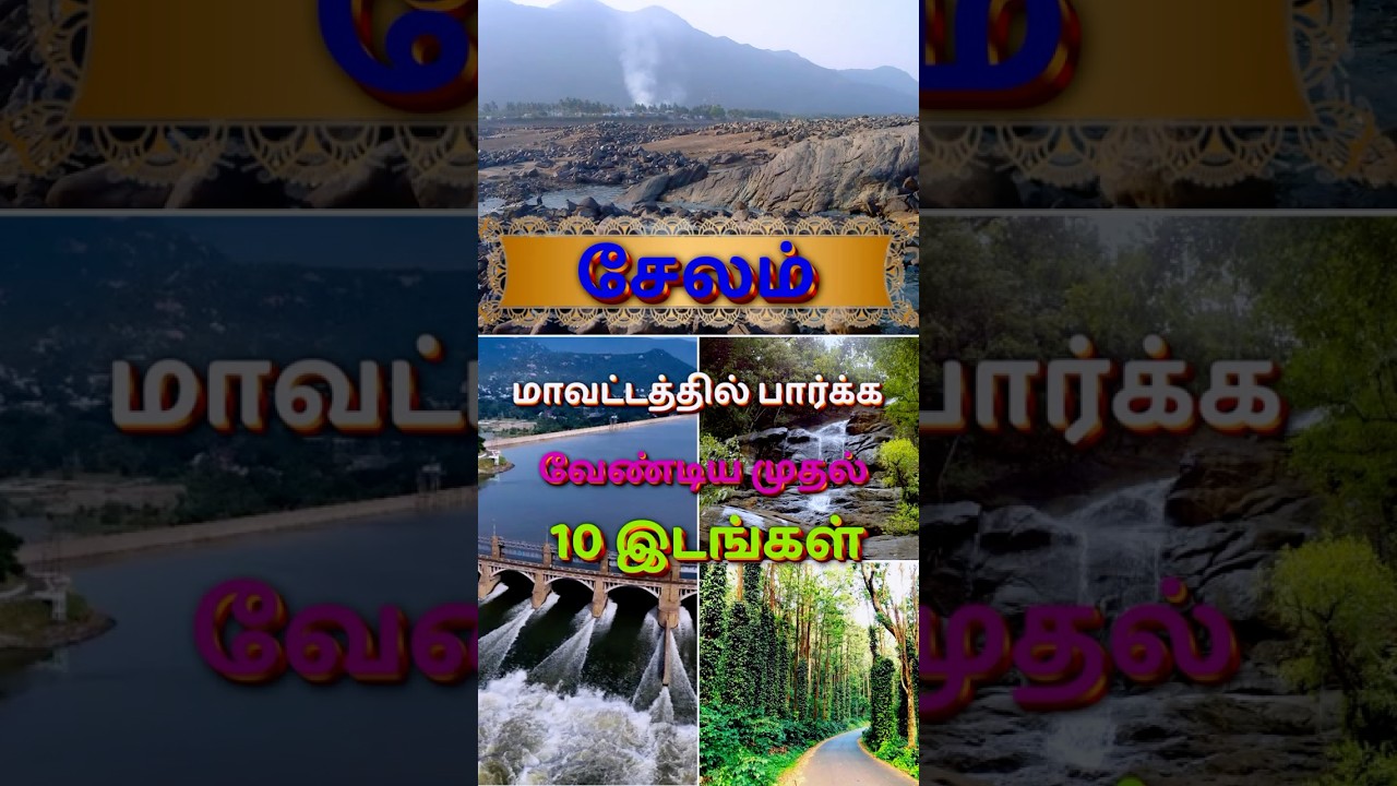 Salem's Top 10 | Hills, Dams & Ancient Temples! ✨#salem #shorts #facts #travel #history #fyp #trend