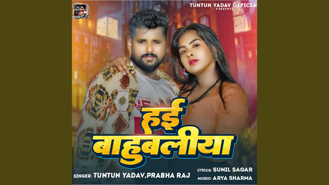 Hai Bahubaliya