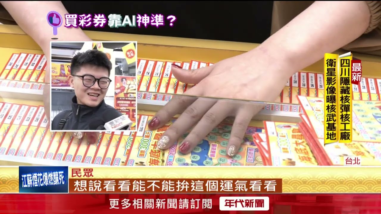 見刮刮樂「擺放歪斜」不順眼　40歲男買下意外刮中百萬