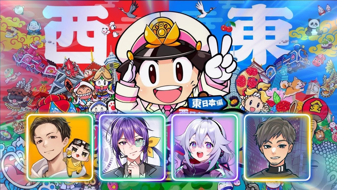【因縁桃鉄】自ら負けの舞台に飛び込んできた悪党どもを蹴散らします(ﾉω`)【w/スナパイ/NORISTRY/町山マチカ】#すまいりー