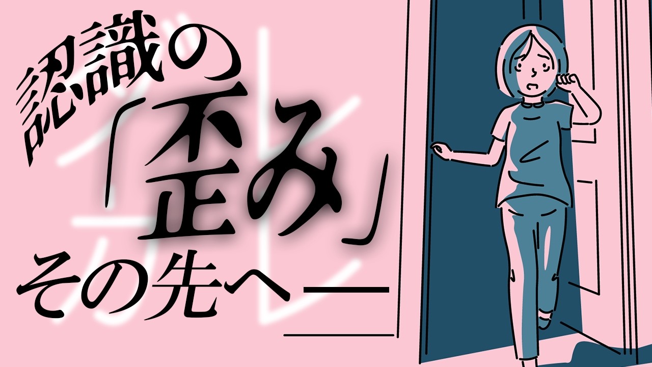 【ダレカレ】視野狭窄には自信があります【八塚ケイ/vtuber】