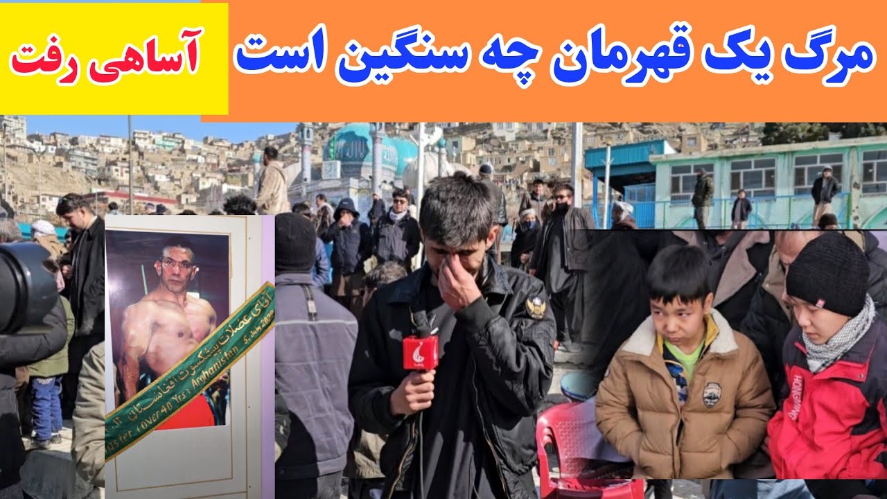 دلیل مرگ علی رضا آساهی، قهرمان جهان مشخص شد/ از زبان برادر و شاگردانش بشنوید